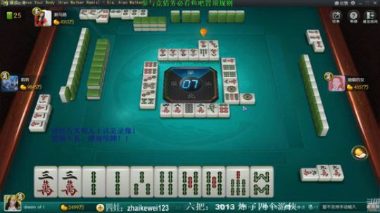 我在斗鱼看靓旭直播欢乐麻将