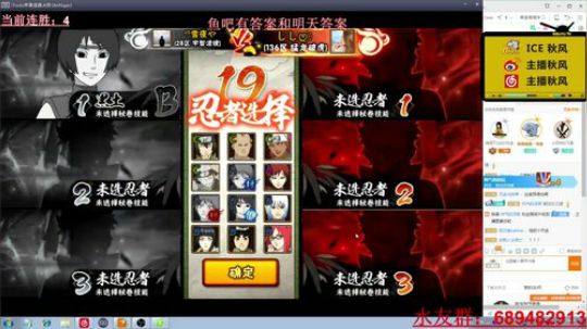 秋风:小胡子水影，七点答题，无差别争霸赛 2019-04-29 19点场