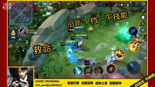 救我，舅我，旧我！！