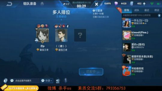 我在斗鱼看不可一世杀手直播王者荣耀