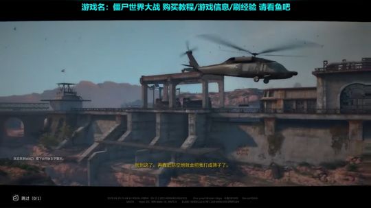 【默默】僵尸世界大战 耶路撒冷 第二节 死海漫步