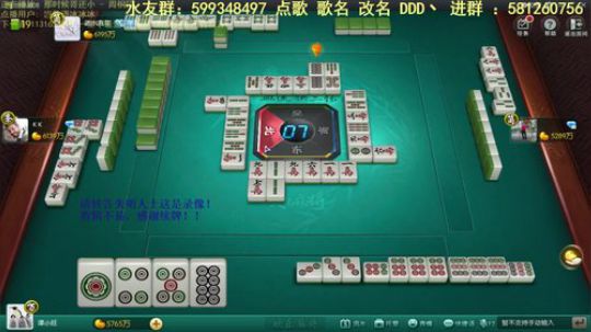 我在斗鱼看靓旭直播欢乐麻将