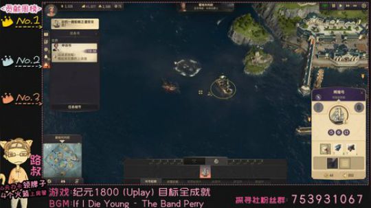 路叔】纪元1800专家难度-旧世界布局 2019-04-29 10点场