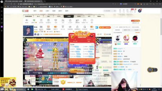 我在斗鱼看东北大鹌鹑直播英雄联盟