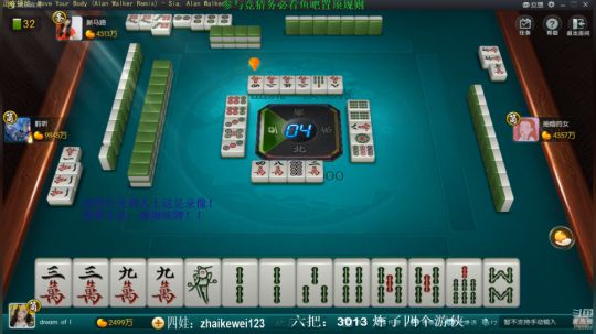 我在斗鱼看靓旭直播欢乐麻将