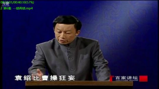 我在斗鱼看易中天直播人文军事