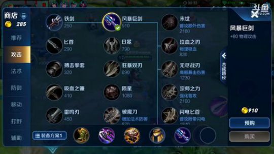 我在斗鱼看林蒙m直播王者荣耀