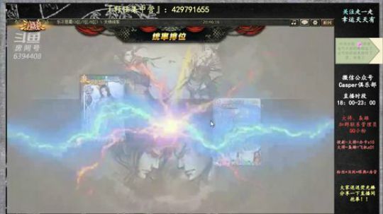 『统率三军』你赢！让你赢！ 2019-04-30 20点场