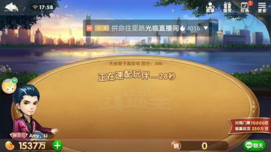 斗地主，回来了 2019-04-30 17点场