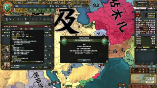 （欧陆风云4）殖民吧，法兰西斯坦！ 2019-04-29 19点场