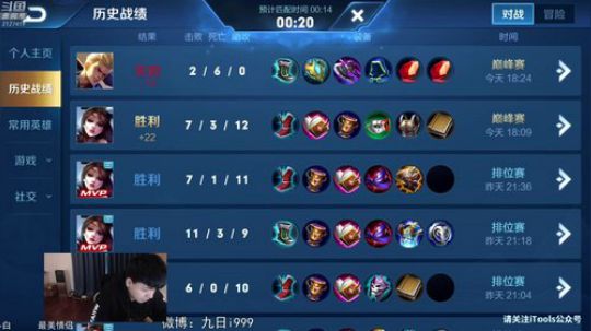 九日：练会英雄 2019-04-30 17点场