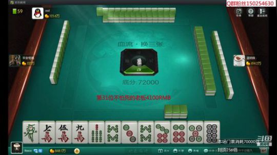 我在斗鱼看宁夏第一炮王浩哥直播欢乐麻将