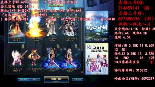 彩粉: 6套51套 天空！强化！增幅！ 2019-04-30 11点场