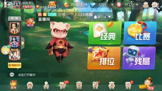 斗地主，回来了 2019-04-30 10点场