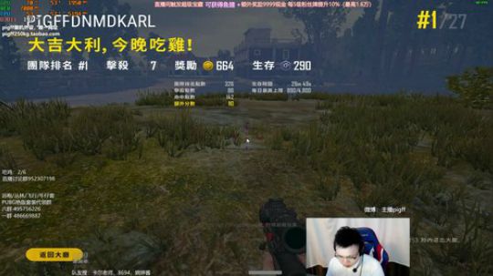 我在斗鱼看pigff直播绝地求生