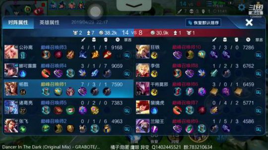 英雄细节教学,无敌 2019-04-29 21点场