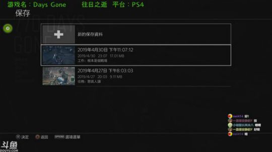 酒鬼救援记 2019-04-30 23点场