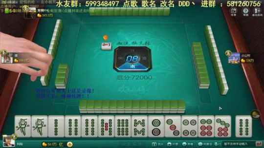我在斗鱼看靓旭直播欢乐麻将