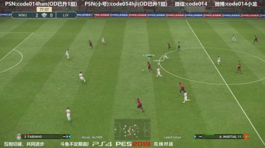 实况足球PS4实况2019pes2019 2019-04-29 21点场