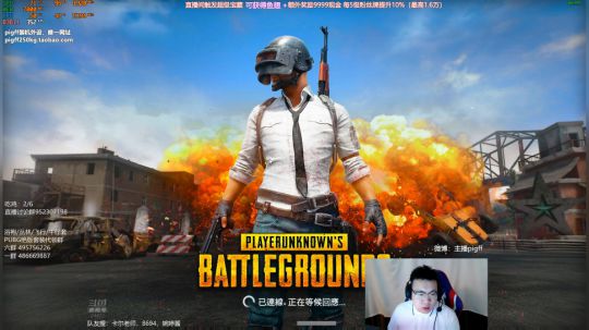 我在斗鱼看pigff直播绝地求生