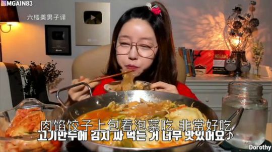 【Dorothy吃播】中字--王饺子砂锅-Dorothy王饺