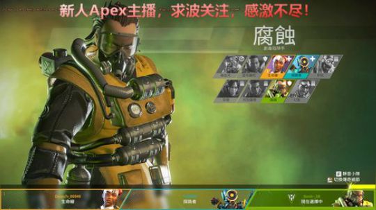 (Apex新人求关注)认真对待每场游戏 2019-04-30 18点场