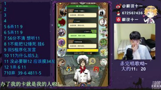 十一：lol杀杀杀 2019-04-30 22点场