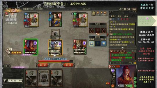 『统率三军』你赢！让你赢！ 2019-05-01 18点场