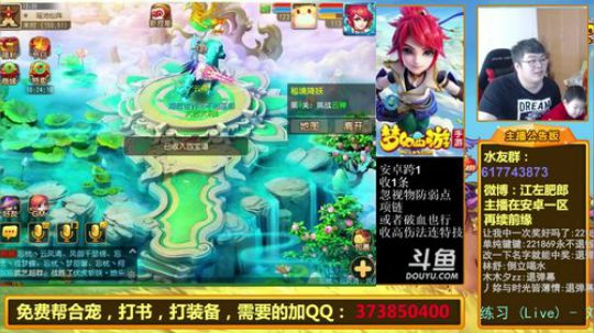护法惊丶发布了一个斗鱼视频2019-05-01