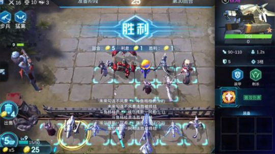 赤潮自走棋排位赛轻松拿第一
