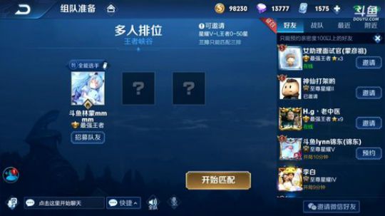 我在斗鱼看林蒙m直播王者荣耀