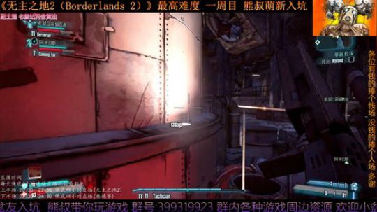 《无主之地2》 萌新熊叔邀请你入坑 2019-05-01 00点场