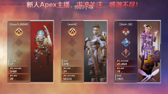 (Apex新人求关注)认真对待每场游戏 2019-04-30 20点场