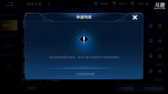 我在斗鱼看林蒙m直播王者荣耀