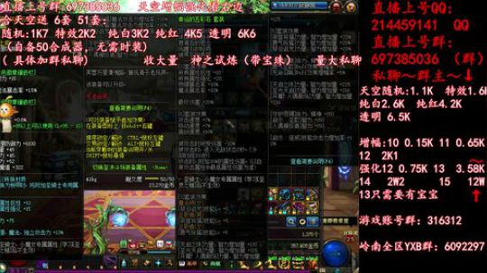 彩粉: 6套51套 天空！强化！增幅！ 2019-05-01 11点场