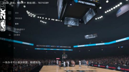 【NBA2K19 姚麦准备入坑啦～ 】 2019-05-01 19点场