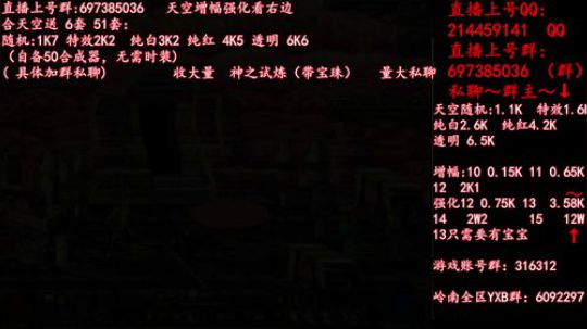 彩粉: 6套51套 天空！强化！增幅！ 2019-05-01 20点场