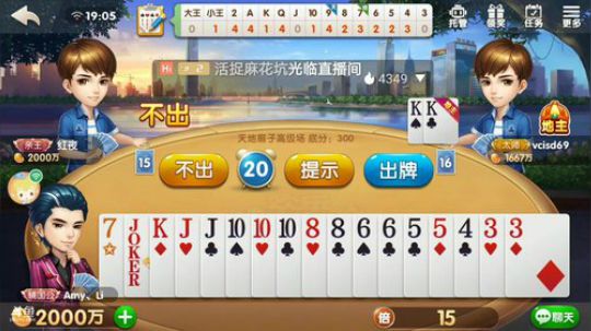 斗地主，五一快乐 2019-05-01 18点场