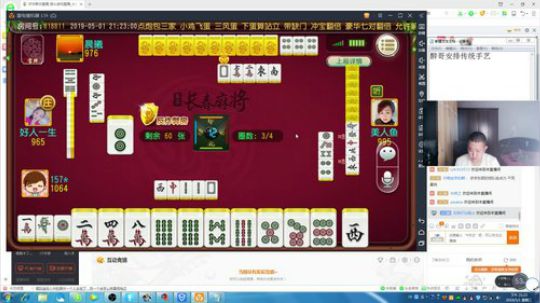 花街灯如昼zz发布了一个斗鱼视频2019-05-01