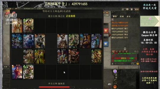 『统率三军』你赢！让你赢！ 2019-05-01 20点场