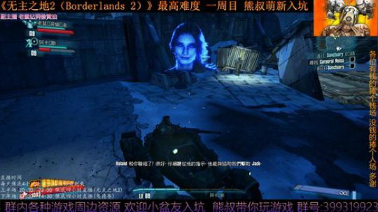《无主之地2》 萌新熊叔邀请你入坑 2019-04-30 22点场