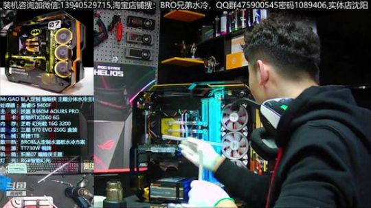 DC 蝙蝠侠主题水冷电脑 2019-04-30 17点场