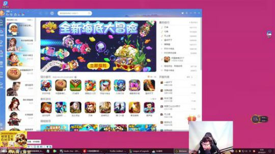 我在斗鱼看东北大鹌鹑直播英雄联盟