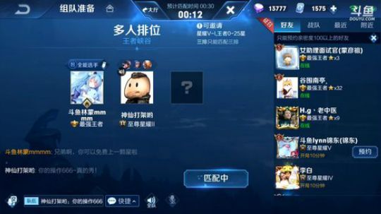 我在斗鱼看林蒙m直播王者荣耀