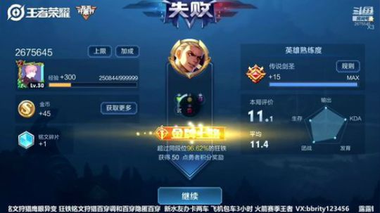 国服狂铁号教学 2019-04-26 16点场