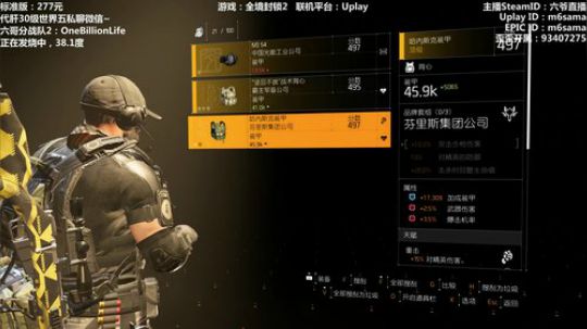 【六哥】全境封锁2~肝~ 2019-04-28 23点场