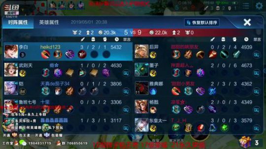 国服第一李白带粉五排 2019-05-01 19点场