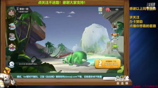 王草莓：新版本，新套路 2019-04-29 13点场