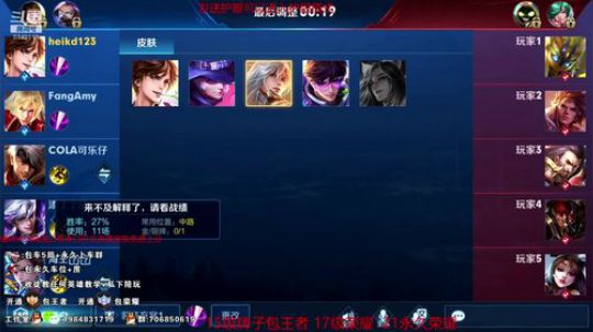 国服第一李白带粉五排 2019-05-01 23点场
