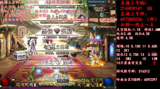 彩粉: 6套51套 天空！强化！增幅！ 2019-05-01 22点场